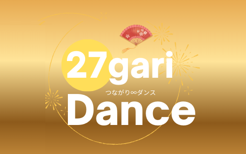 矢板　ダンススタジオ　つながりダンス
